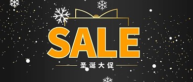 圣诞节促销简约风圣诞促销黑色简约公众号首图