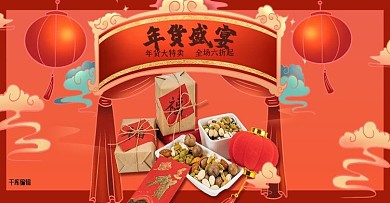 年货节年货盛宴红色喜庆中国风电商banner