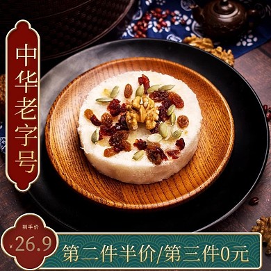 中式美食糕点浮雕青红中国风电商主图