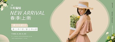 女装促销绿色调简约风电商全屏banner