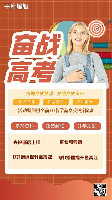 寒假培训班几何黄色创意简约海报