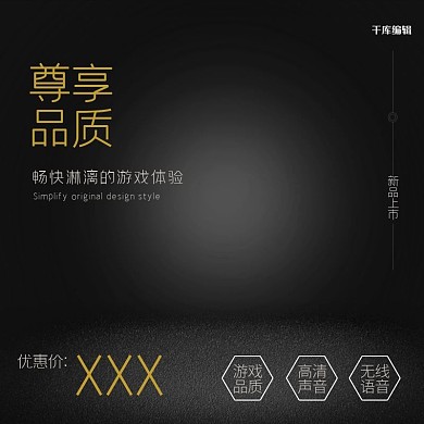 包退打折淘宝简约耳机主图