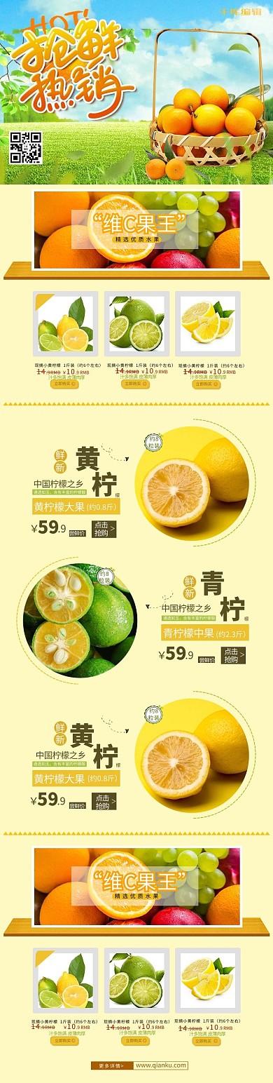 拼多多水果橘色简约店铺首页