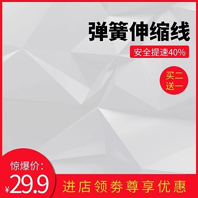 数据线主图手机充电线主图