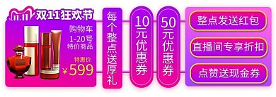 双11电商渐变清新电商胶囊