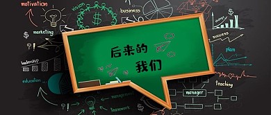 青春毕业季主题公众号首图