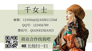 作者名片公众号名片绿色简约