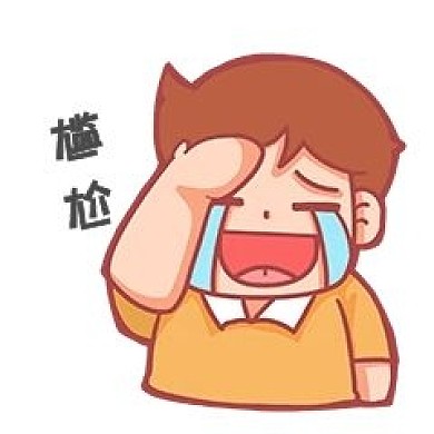 千库编辑原创元素捂脸而笑哭欲哭无泪表情包插画元素