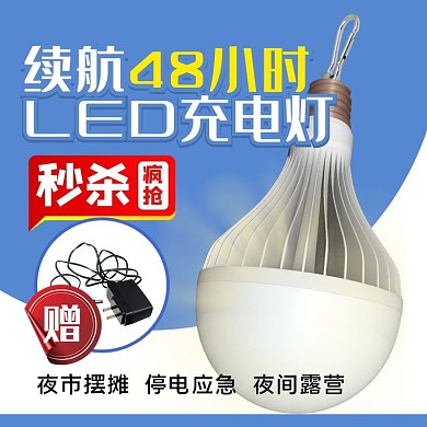 夜市灯蓝色简约电商主图