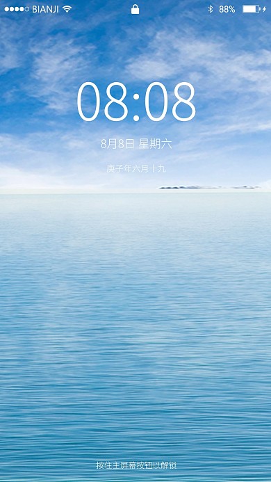 海天一色大海海洋背景