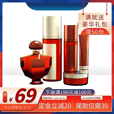 化妆品双12红色促销电商主图