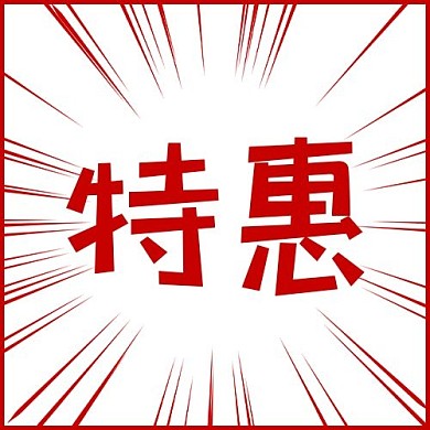 营销活动特惠福利红色漫画风公众号次图