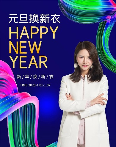 元旦油漆流体蓝色流体渐变banner
