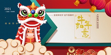 千库编辑原创元素春节舞狮红色创意展板