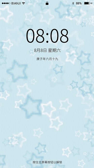 小清新蓝色星星平铺背景