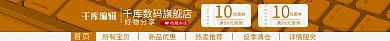 千库原创天猫淘宝全屏店招模板素材