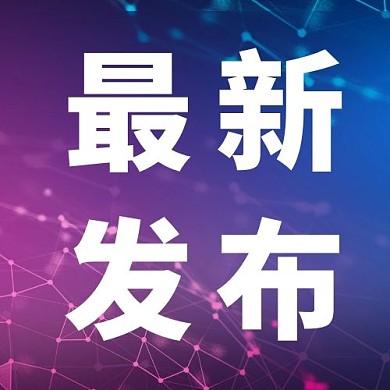 最新发布科技商务公众号次图