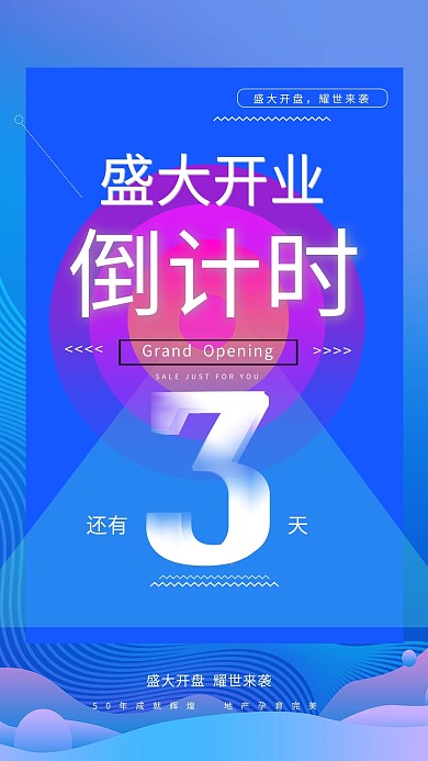 千库原创+矢量蓝色房地产倒计时海报