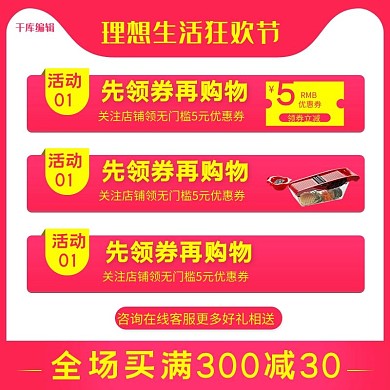 618年中购物节拍下送满就送红色渐变电商主图
