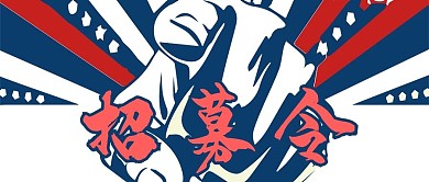 千库原创招聘信息微信公众号封面图