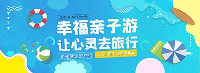 旅游季海滩蓝色渐变电商全屏banner