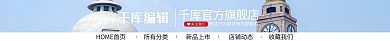 千库原创风景背景小清新天猫淘宝全屏店招模板素材