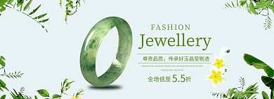 简约中国风淘宝玉石翡翠海报