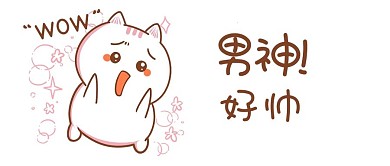 表情包浅色系夸张公众号封面