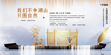 黄金旺铺黑金大气地产展板