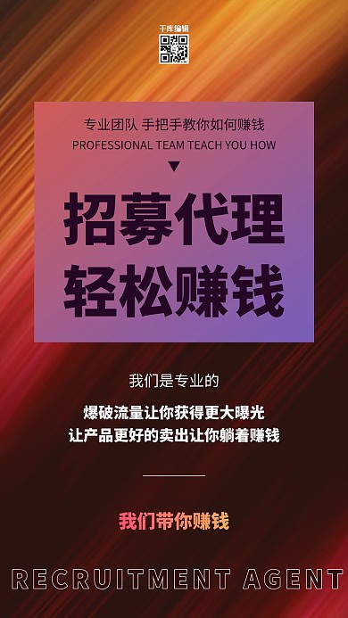 代理文字类棕色创意海报