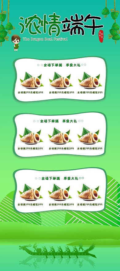 千库原创端午节清新X展架