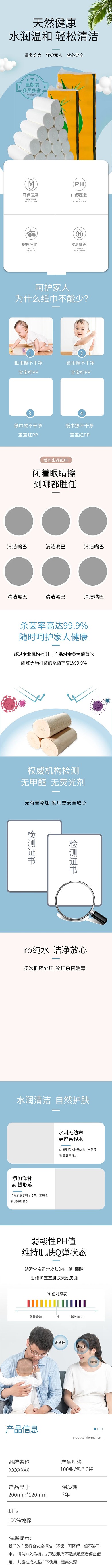 日用品天然健康家用卫生纸蓝色