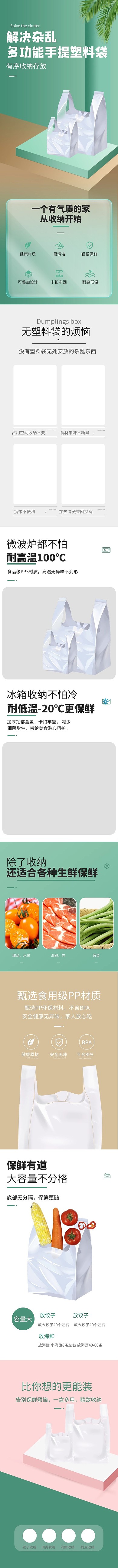 生活日用品多功能手提塑料袋绿