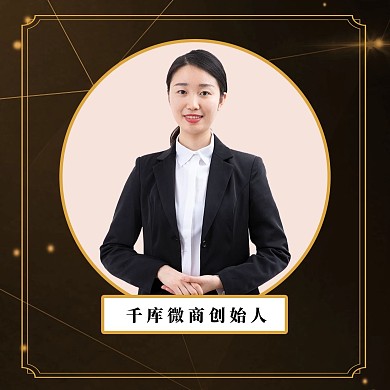 微信头像商务女性金色简约微信头像