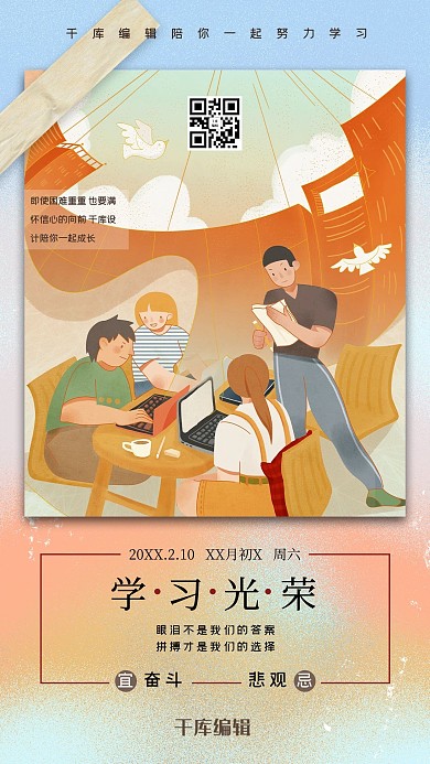 日签人物黄色插画风海报