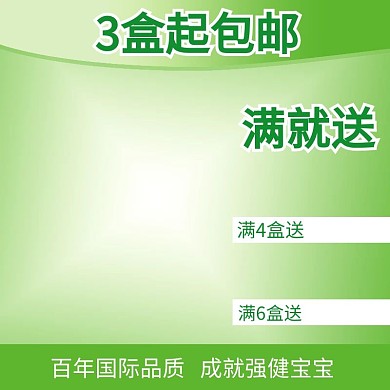 宝宝用品促销满就送绿色简约风电商设计主图