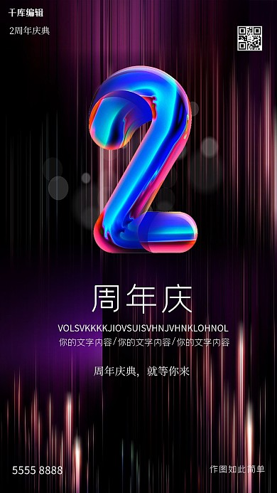 促销数字紫色创意海报