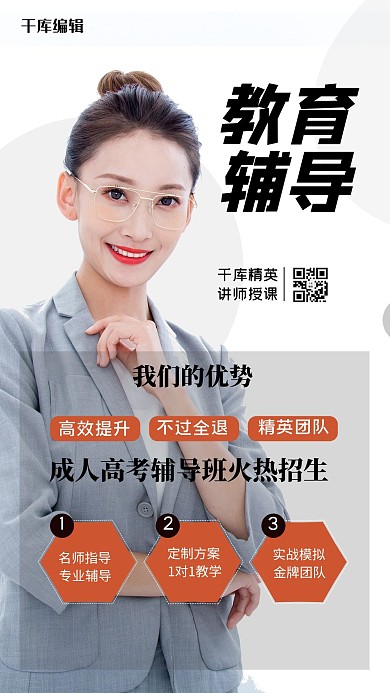 成人高考辅导教育灰色创意海报