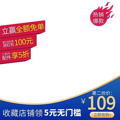 双十二长方形 椭圆蓝色电商电商主图