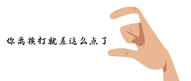 卡通微信公众号封面图