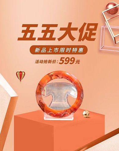 五五大促首饰活动橙色竖版banner