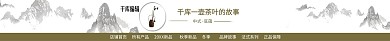 中国风山水画店招素材模板