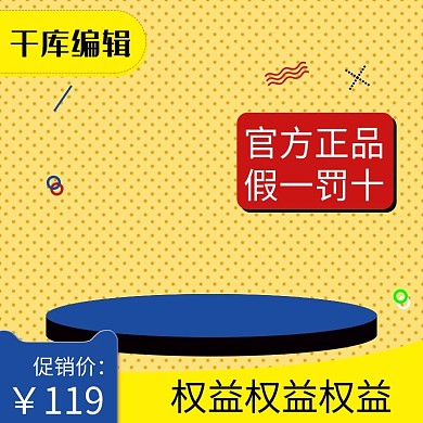 电商淘宝天猫渐变可爱孟菲斯