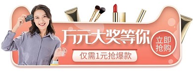 节日大促 狂欢 优惠券 促销胶囊图banner
