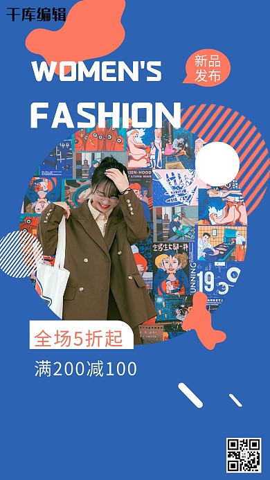 女装衣服蓝色简约海报