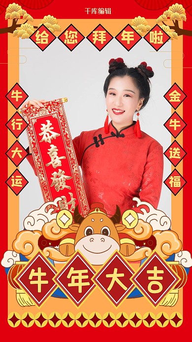 新年拜年红色简约海报