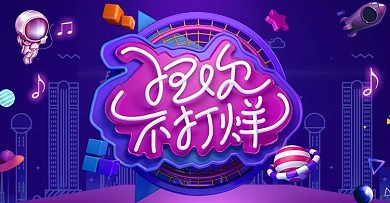 紫色欧普炫酷双十一预售潮流时尚电商banner