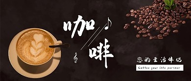 咖啡咖啡豆褐色摄影图公众号首图