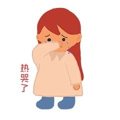 卡通人物卡通热哭热哭表情太热了热哭了