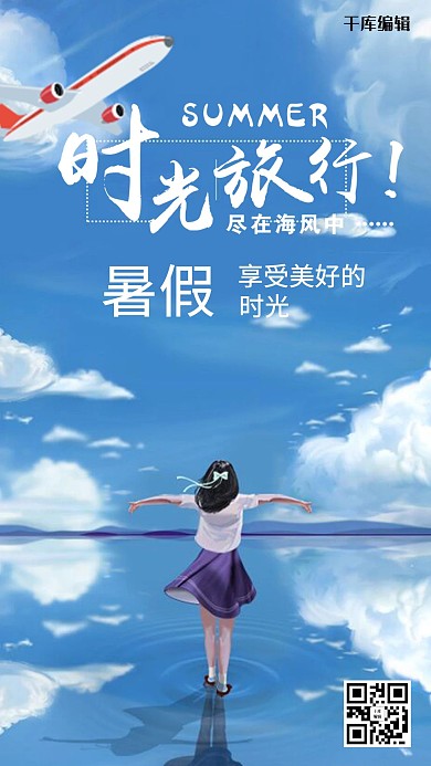千库网银色情人节原创海报